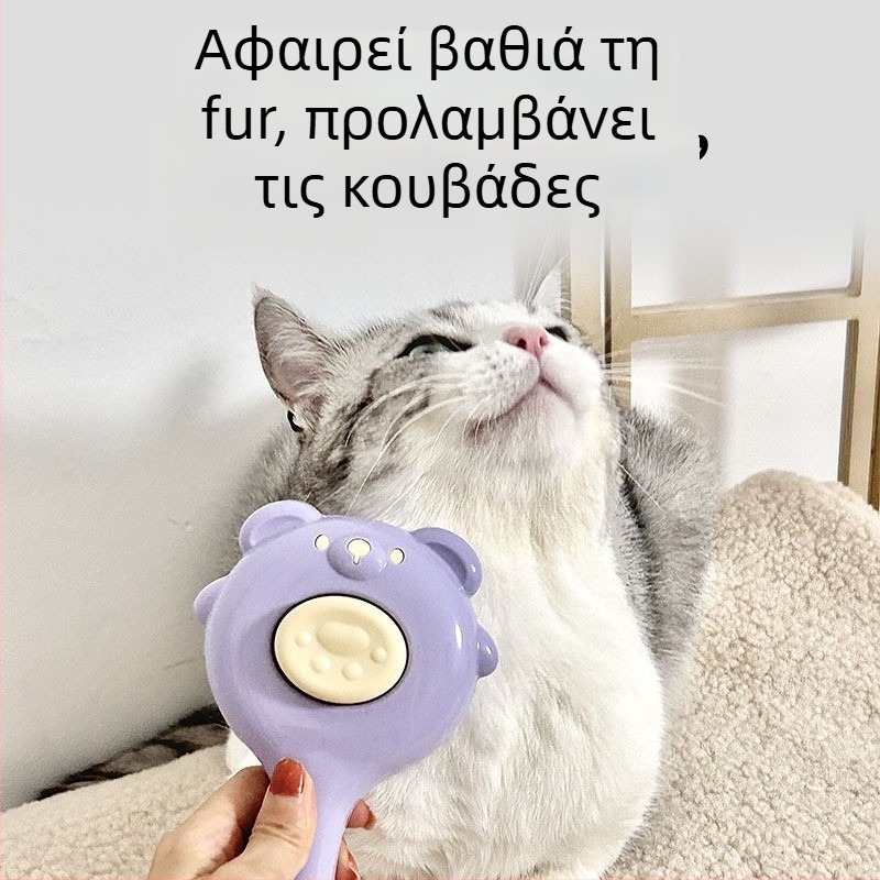 Χτένα αφαίρεσης τριχών γάτας και σκύλου — αφαίρεση με ένα πάτημα, μασάζ εργαλείο, PP υλικό, μάρκα Awesome