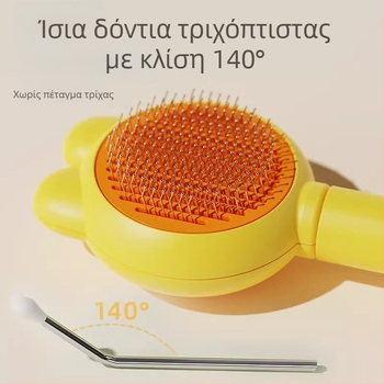 Βούρτσα απομάκρυνσης τριχώματος για γάτες και σκύλους, Simple Image μάρκα, PP υλικό, μοντέλο 65988JX, καθολική χρήση