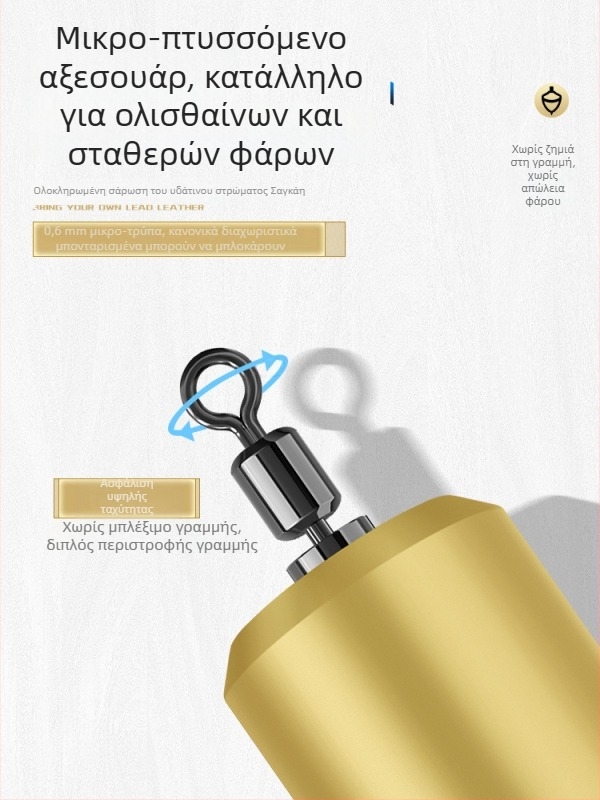 Θέση βαρίδιου για φλουρί με ενσωματωμένο μικροπόρων σχέδιο, κλιμακωμένη κλίμακα, γρήγορη περιστροφή για γρήγορη ανάκτηση