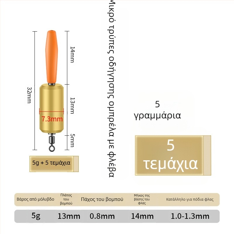 Θέση βαρίδιου για φλουρί με ενσωματωμένο μικροπόρων σχέδιο, κλιμακωμένη κλίμακα, γρήγορη περιστροφή για γρήγορη ανάκτηση