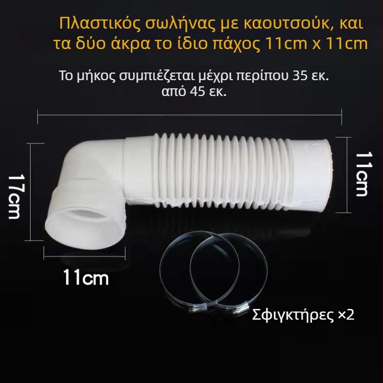 σωλήνας αποχέτευσης τουαλέτας, σιλικόνη, σύνδεση με τοίχο, παχυνμένος σχεδιασμός
