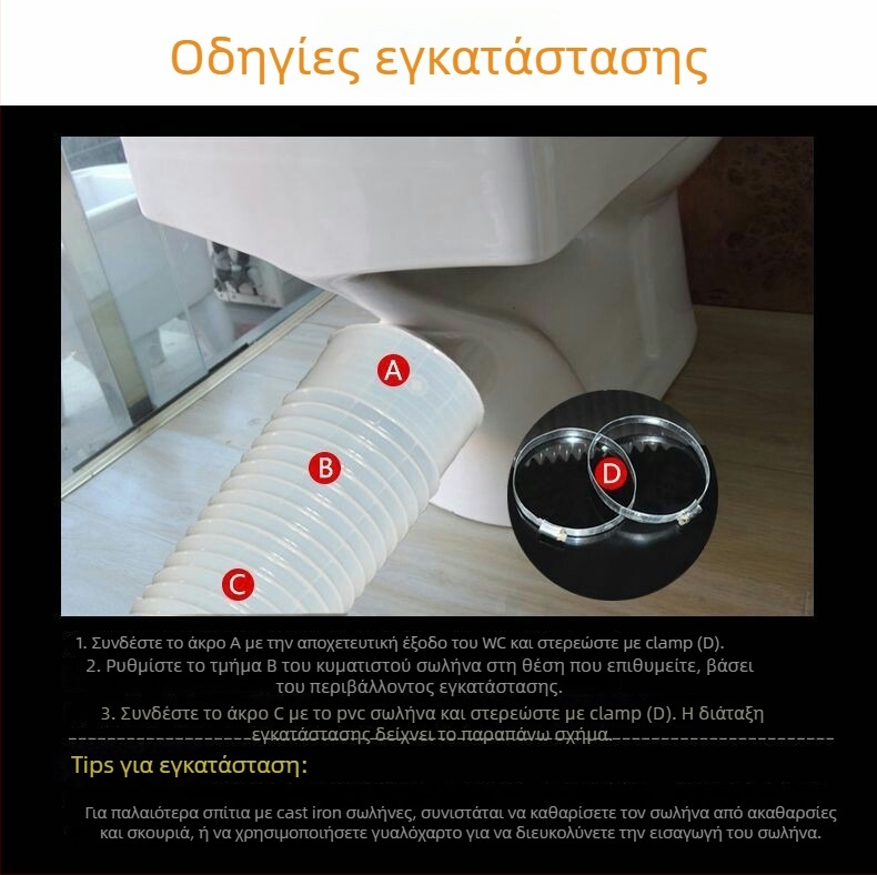 σωλήνας αποχέτευσης τουαλέτας, σιλικόνη, σύνδεση με τοίχο, παχυνμένος σχεδιασμός