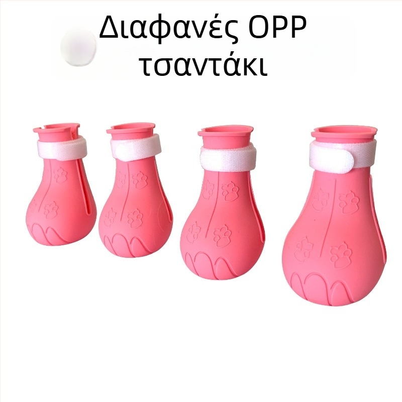Σιλικονούχα παπούτσια για γάτες – πολλαπλών χρήσεων προστατευτικά για τα πόδια κατά των γρατσουνιών, μάρκα Bess