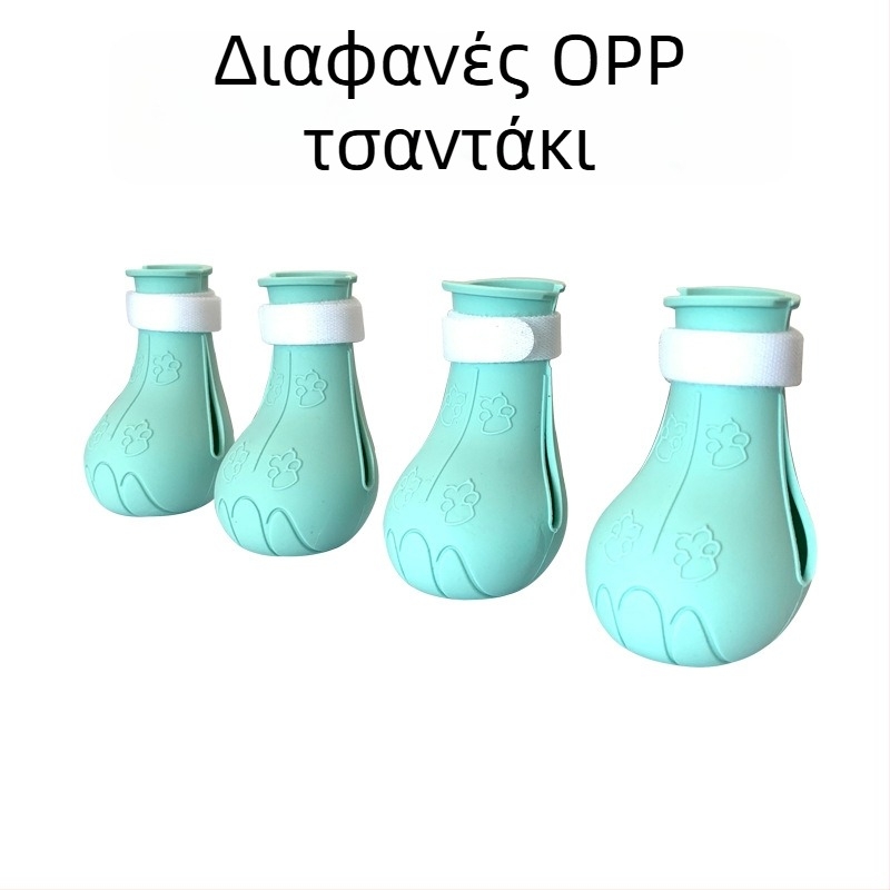 Σιλικονούχα παπούτσια για γάτες – πολλαπλών χρήσεων προστατευτικά για τα πόδια κατά των γρατσουνιών, μάρκα Bess