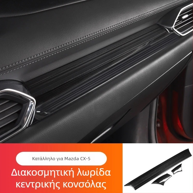 Σετ επένδυσης εσωτερικού από ανοξείδωτο ατσάλι για Mazda CX-5 (δεύτερη γενιά, νέο CX-5) - πλήρες σετ