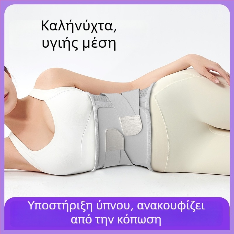 Ζώνη οσφυϊκής στήριξης, ρυθμιζόμενη, αναπνεύσιμη λατέξ, unisex, σταθεροποίηση και προστασία της οσφυϊκής περιοχής