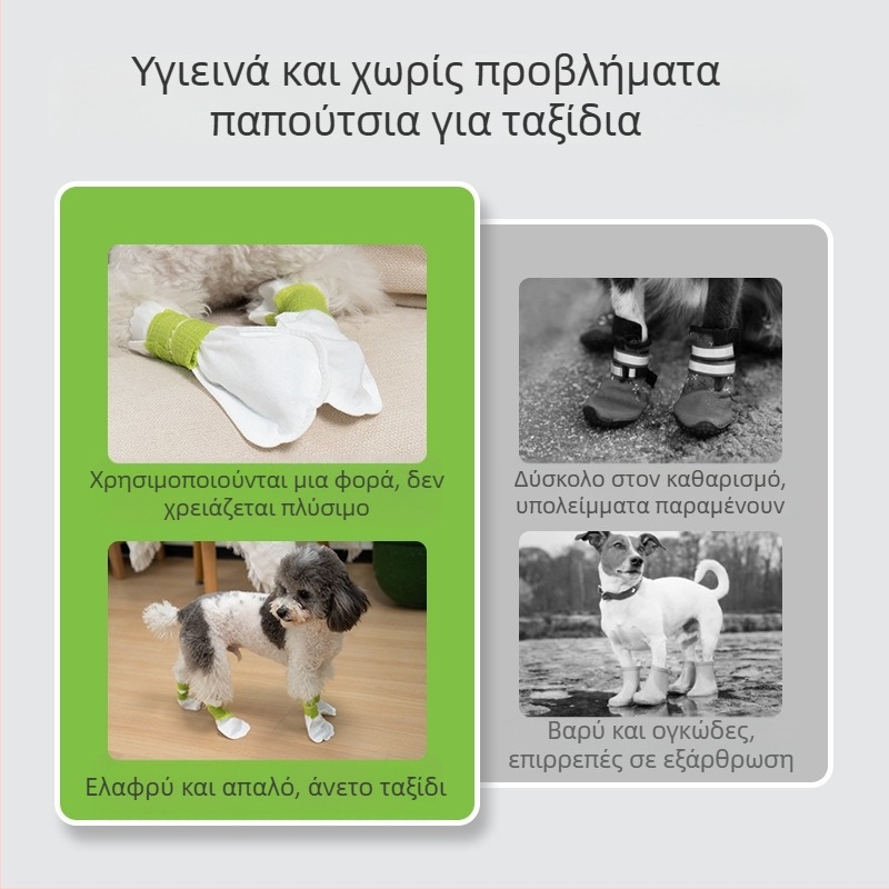 Παπούτσια μίας χρήσης για κατοικίδια, αδιάβροχα και αντιολισθητικά, από μη υφαντό ύφασμα, καθολική εφαρμογή
