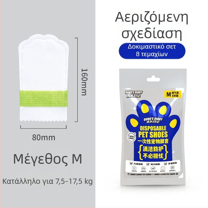 Παπούτσια μίας χρήσης για κατοικίδια, αδιάβροχα και αντιολισθητικά, από μη υφαντό ύφασμα, καθολική εφαρμογή