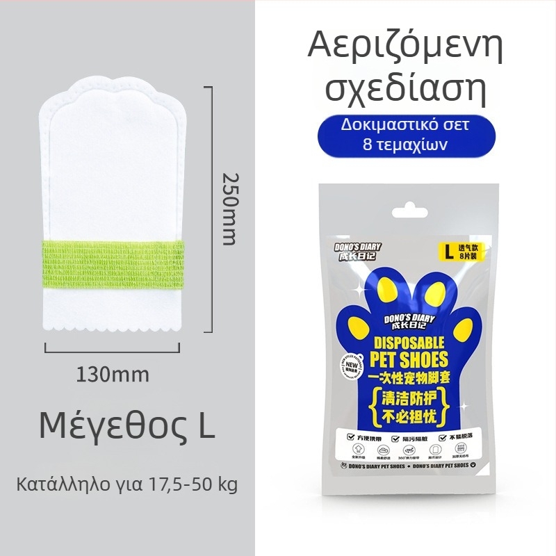 Παπούτσια μίας χρήσης για κατοικίδια, αδιάβροχα και αντιολισθητικά, από μη υφαντό ύφασμα, καθολική εφαρμογή