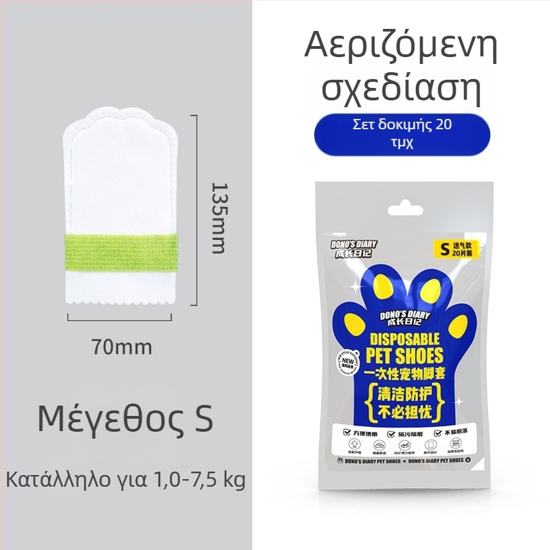 Παπούτσια μίας χρήσης για κατοικίδια, αδιάβροχα και αντιολισθητικά, από μη υφαντό ύφασμα, καθολική εφαρμογή
