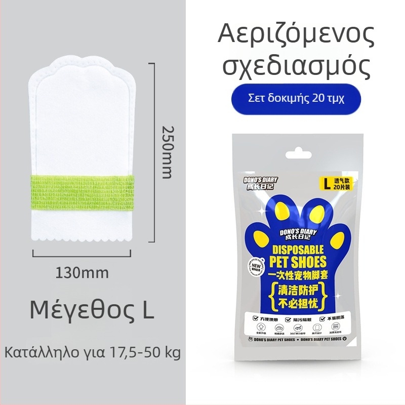 Παπούτσια μίας χρήσης για κατοικίδια, αδιάβροχα και αντιολισθητικά, από μη υφαντό ύφασμα, καθολική εφαρμογή
