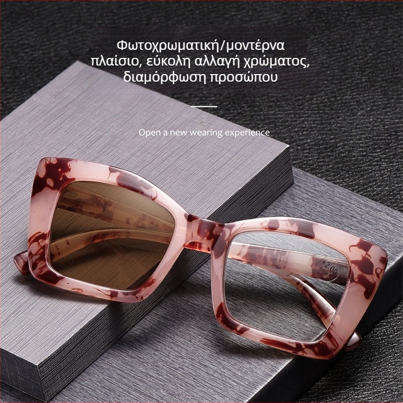 Γυαλιά ανάγνωσης με φωτοχρωμικούς φακούς, αντί-μπλε φως, UV ανθεκτικά, πλήρης σκελετός, τετράγωνος σχεδιασμός