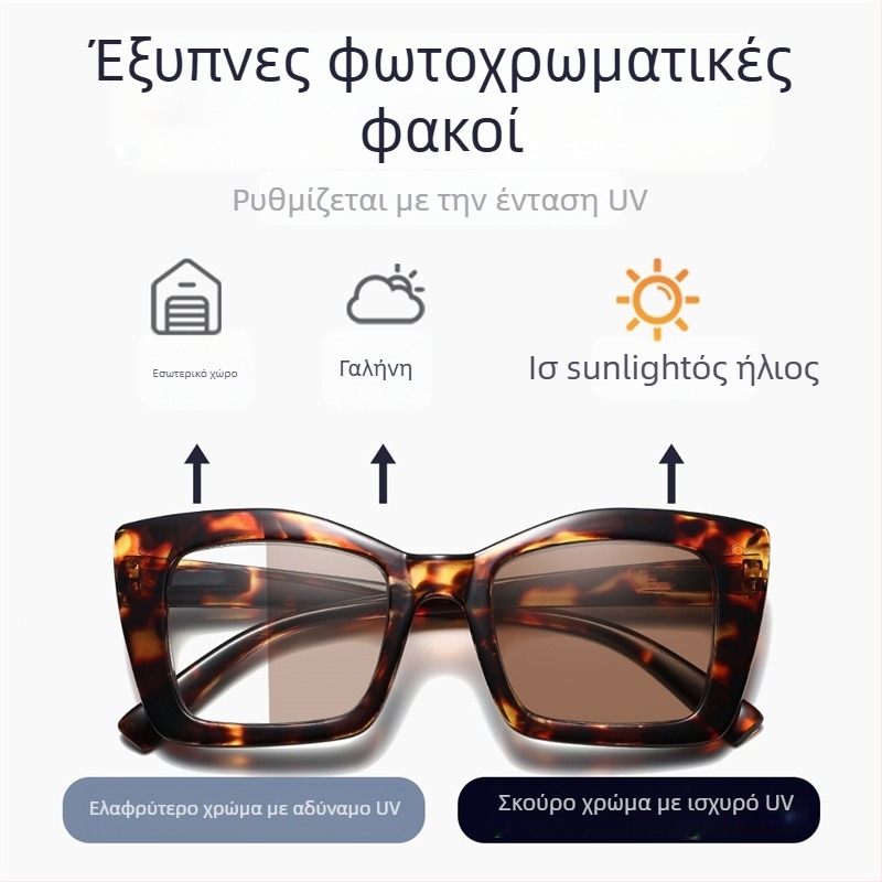 Γυαλιά ανάγνωσης με φωτοχρωμικούς φακούς, αντί-μπλε φως, UV ανθεκτικά, πλήρης σκελετός, τετράγωνος σχεδιασμός