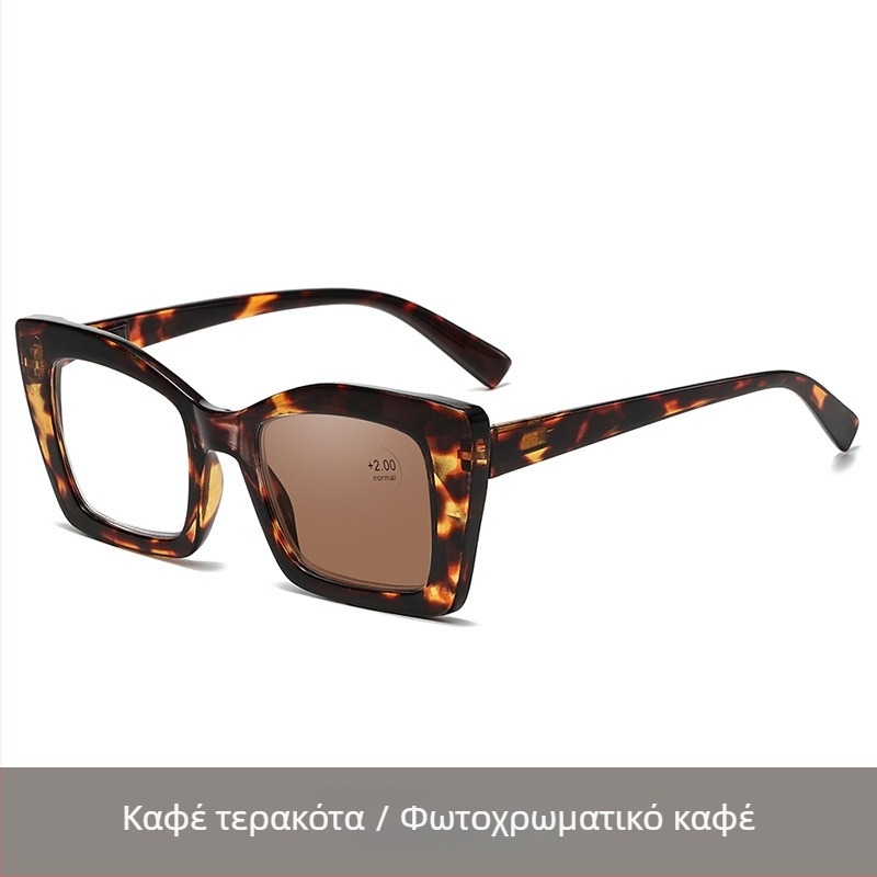 Γυαλιά ανάγνωσης με φωτοχρωμικούς φακούς, αντί-μπλε φως, UV ανθεκτικά, πλήρης σκελετός, τετράγωνος σχεδιασμός