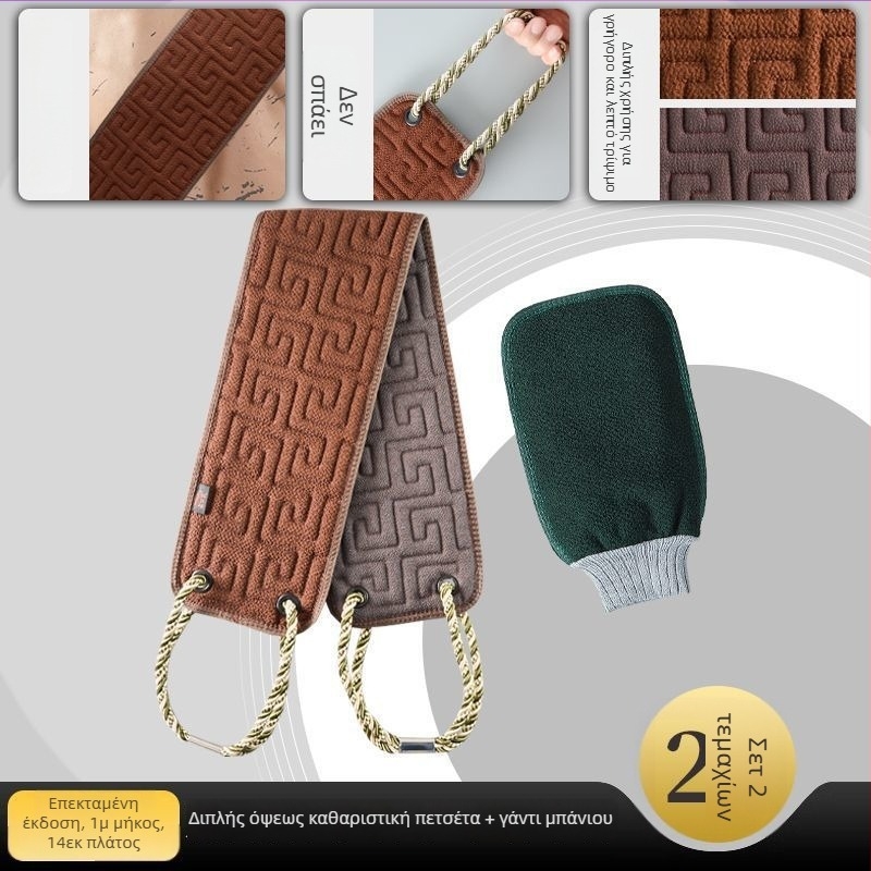 Ανδρική πετσέτα μπάνιου με γάντι καθαρισμού πλάτης, απολεπιστική από βισκόζη, γενική χρήση