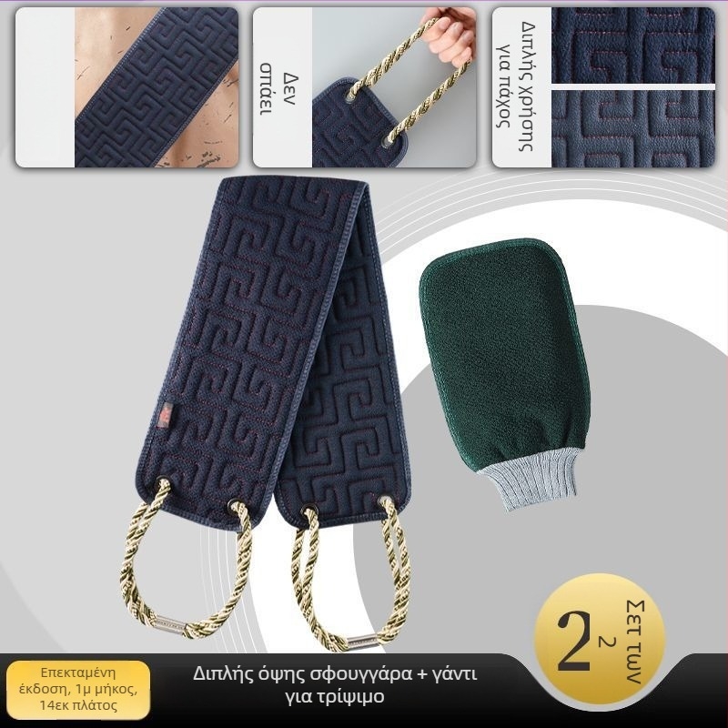 Ανδρική πετσέτα μπάνιου με γάντι καθαρισμού πλάτης, απολεπιστική από βισκόζη, γενική χρήση