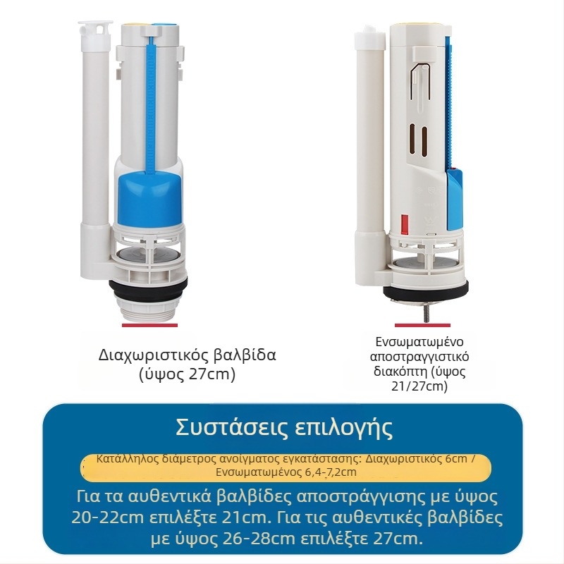 Βαλβίδα ξεπλύματος τουαλέτας για δεξαμενή, πλαστική κατασκευή, κατασκευή με έγχυση, σφραγίδα εξοικονόμησης νερού, εξαρτήματα απελευθέρωσης νερού, μοντέρνο μινιμαλιστικό στυλ