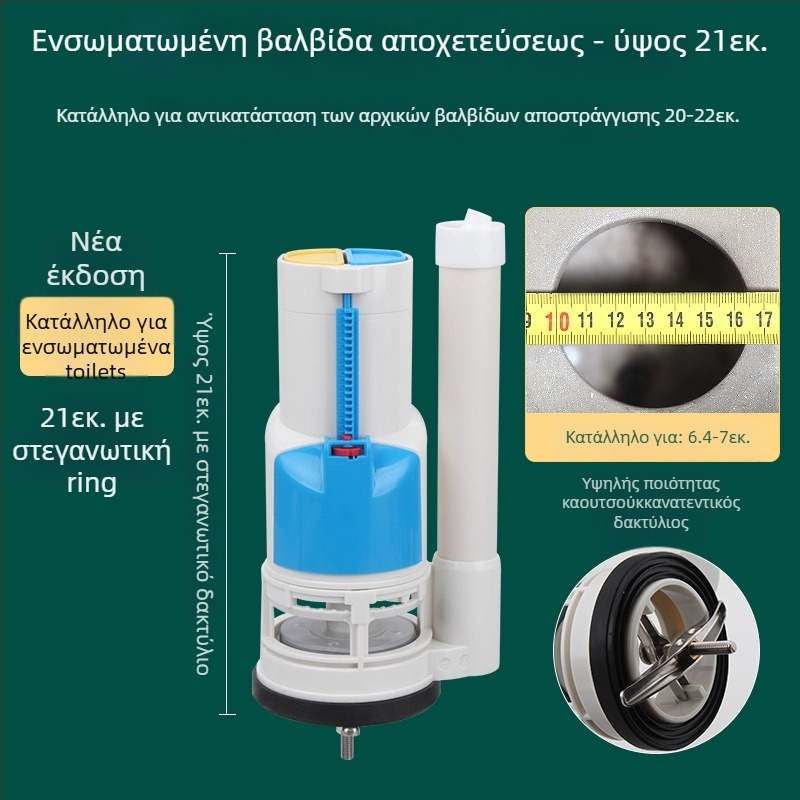 Βαλβίδα ξεπλύματος τουαλέτας για δεξαμενή, πλαστική κατασκευή, κατασκευή με έγχυση, σφραγίδα εξοικονόμησης νερού, εξαρτήματα απελευθέρωσης νερού, μοντέρνο μινιμαλιστικό στυλ