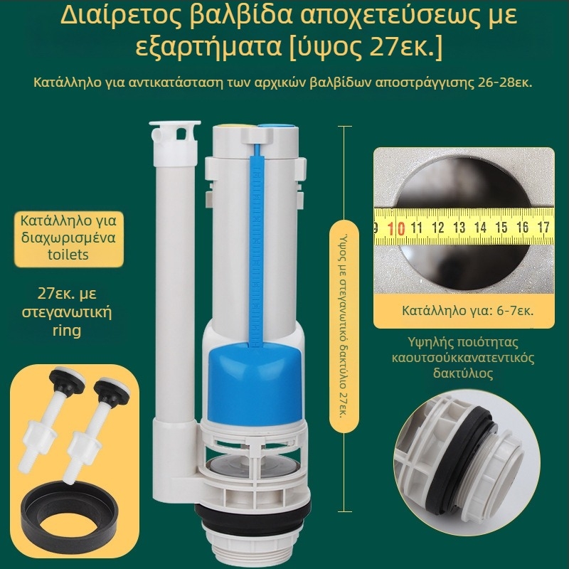 Βαλβίδα ξεπλύματος τουαλέτας για δεξαμενή, πλαστική κατασκευή, κατασκευή με έγχυση, σφραγίδα εξοικονόμησης νερού, εξαρτήματα απελευθέρωσης νερού, μοντέρνο μινιμαλιστικό στυλ