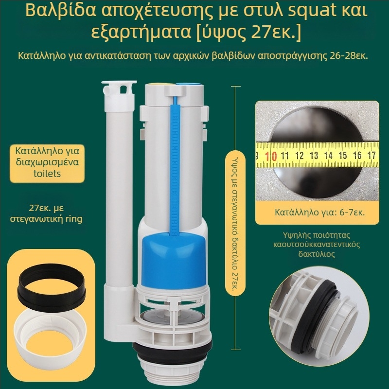 Βαλβίδα ξεπλύματος τουαλέτας για δεξαμενή, πλαστική κατασκευή, κατασκευή με έγχυση, σφραγίδα εξοικονόμησης νερού, εξαρτήματα απελευθέρωσης νερού, μοντέρνο μινιμαλιστικό στυλ