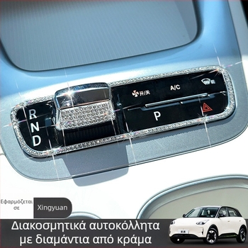 Geely Star Wish Rhinestone Alloy Gear Shift Interior Sticker — Χρώμιο Μέταλλο, Magna Μάρκα, Μοντέλο Geely Star Wish 26ης Γενιάς