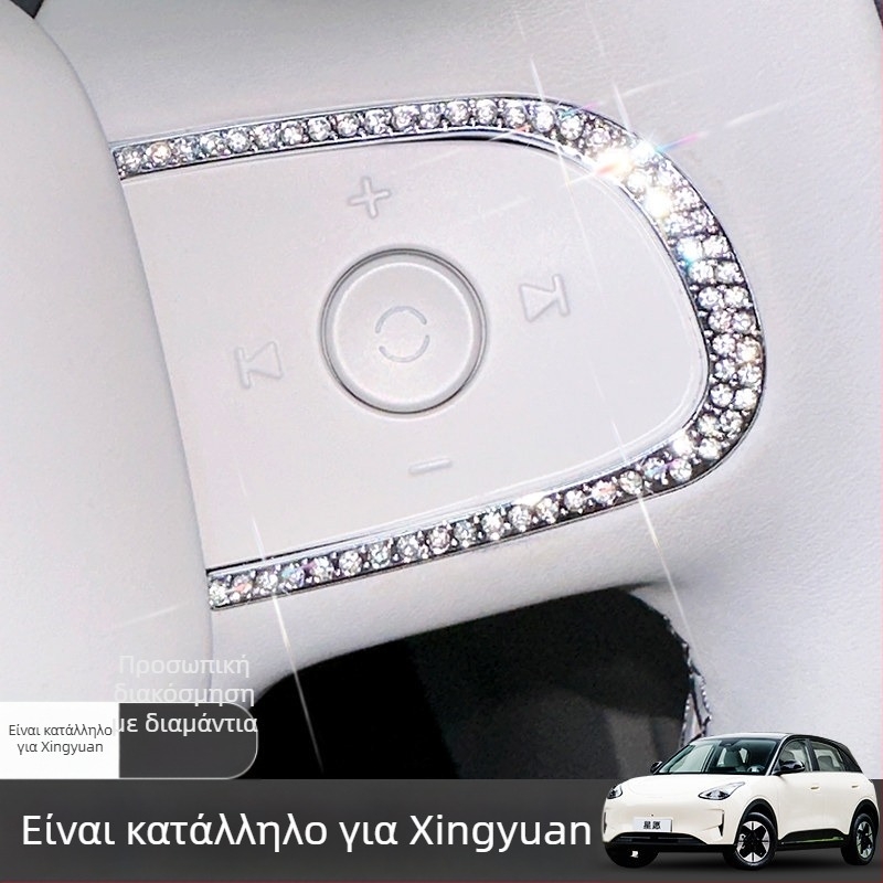 Geely Star Wish Rhinestone Alloy Gear Shift Interior Sticker — Χρώμιο Μέταλλο, Magna Μάρκα, Μοντέλο Geely Star Wish 26ης Γενιάς