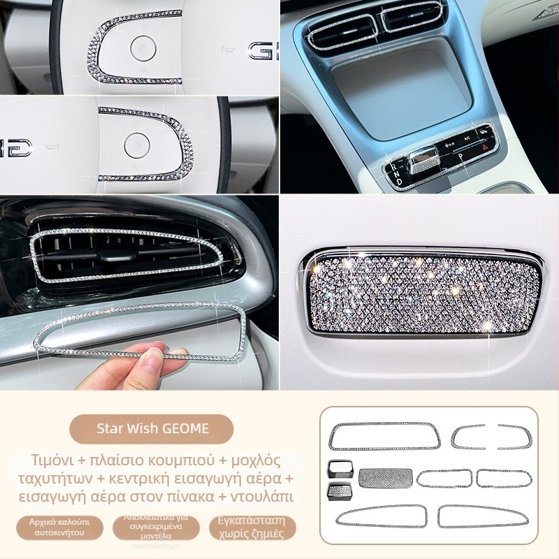 Geely Star Wish Rhinestone Alloy Gear Shift Interior Sticker — Χρώμιο Μέταλλο, Magna Μάρκα, Μοντέλο Geely Star Wish 26ης Γενιάς