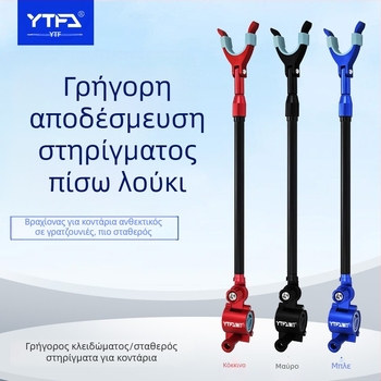 Στήριγμα για καλάμια ψαρέματος - καθολικό από κράμα αλουμινίου, πίσω τοποθέτηση