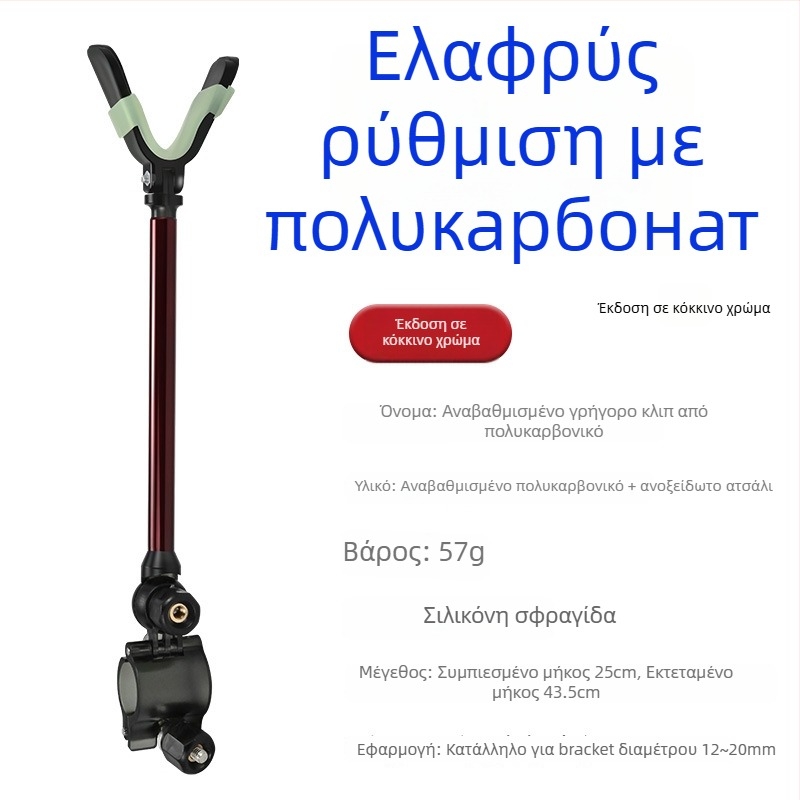 Στήριγμα για καλάμια ψαρέματος - καθολικό από κράμα αλουμινίου, πίσω τοποθέτηση