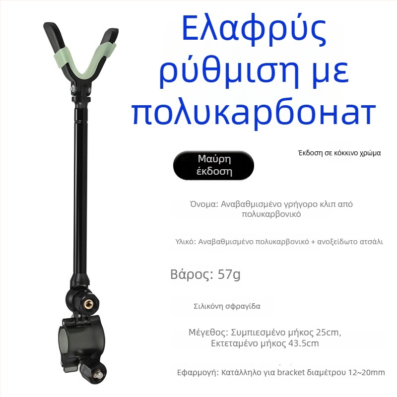 Στήριγμα για καλάμια ψαρέματος - καθολικό από κράμα αλουμινίου, πίσω τοποθέτηση