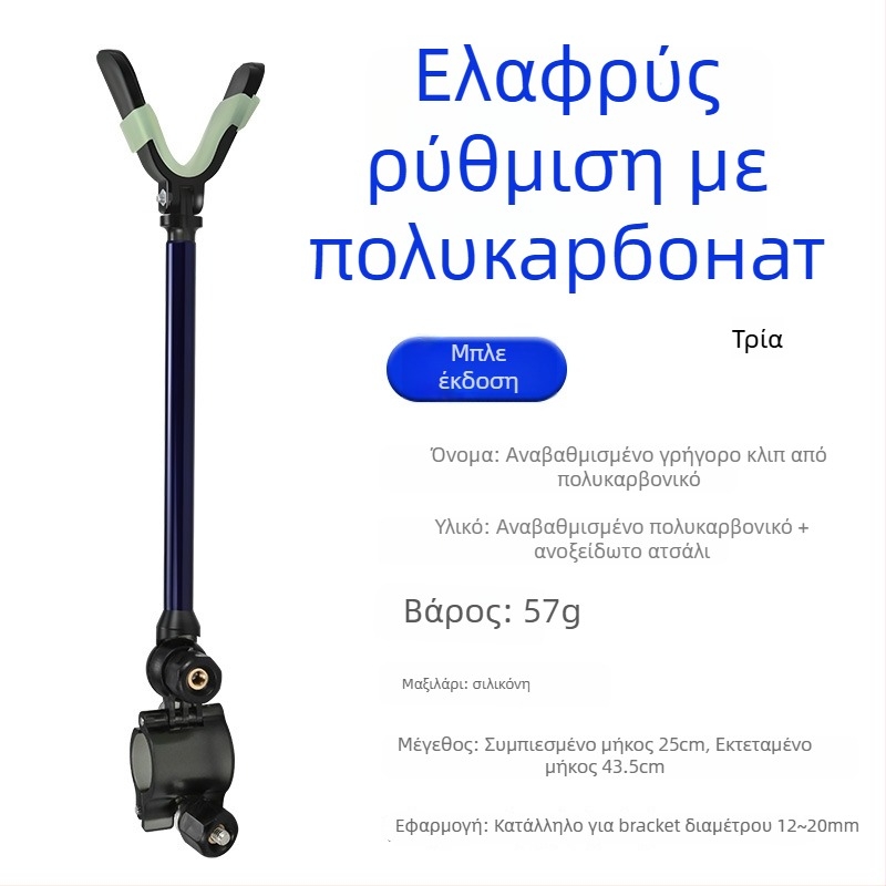 Στήριγμα για καλάμια ψαρέματος - καθολικό από κράμα αλουμινίου, πίσω τοποθέτηση