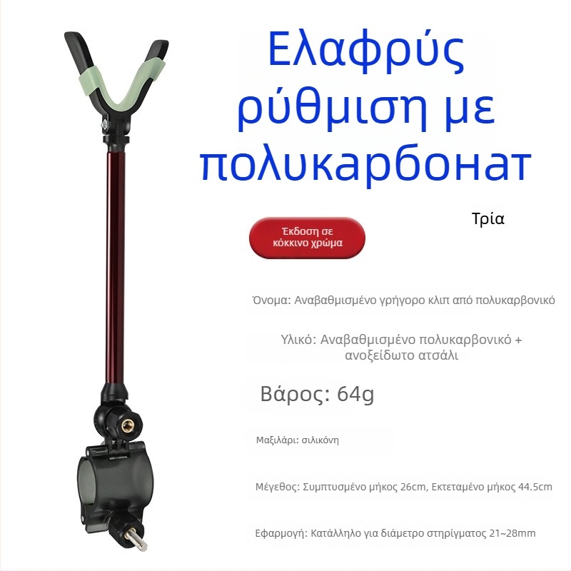 Στήριγμα για καλάμια ψαρέματος - καθολικό από κράμα αλουμινίου, πίσω τοποθέτηση