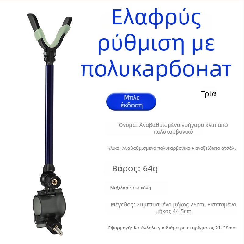 Στήριγμα για καλάμια ψαρέματος - καθολικό από κράμα αλουμινίου, πίσω τοποθέτηση