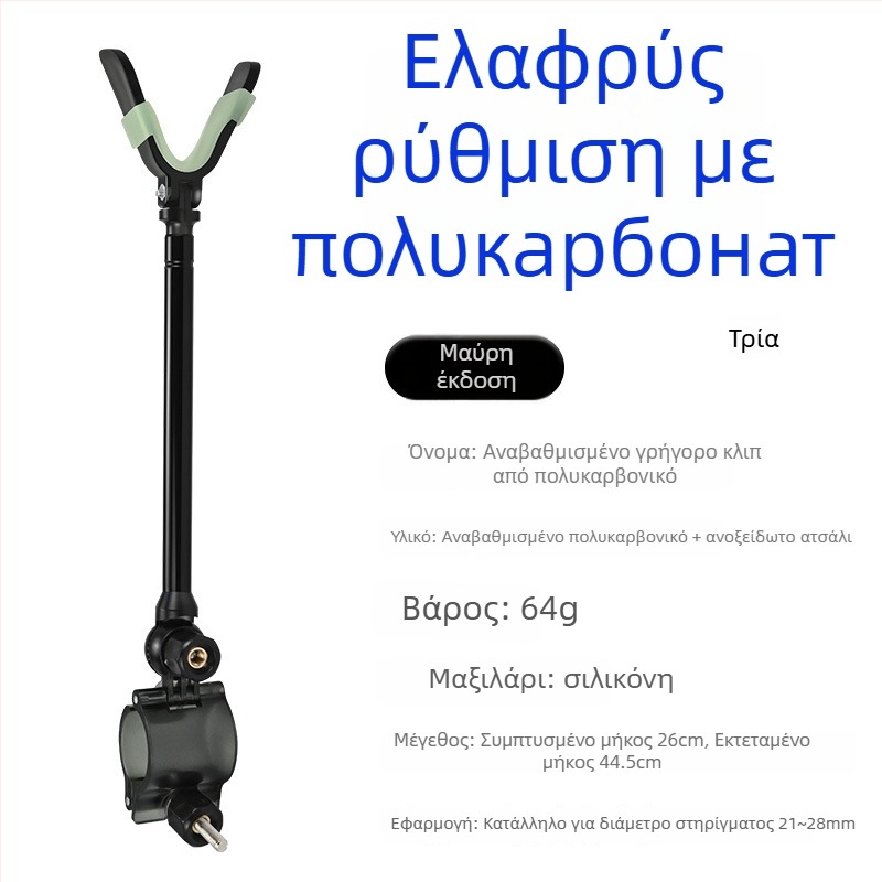 Στήριγμα για καλάμια ψαρέματος - καθολικό από κράμα αλουμινίου, πίσω τοποθέτηση