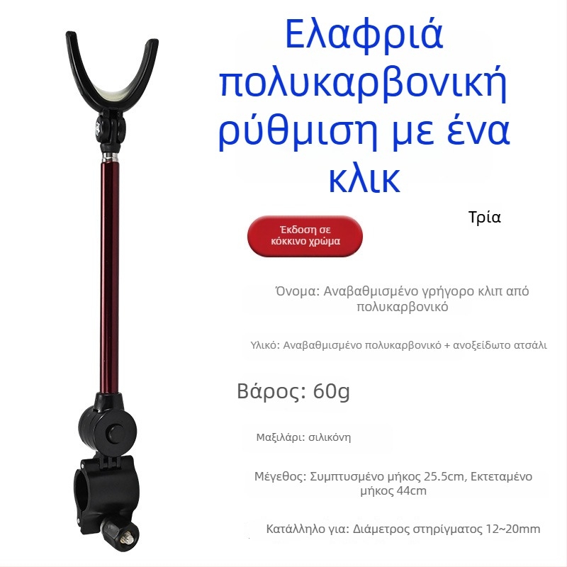 Στήριγμα για καλάμια ψαρέματος - καθολικό από κράμα αλουμινίου, πίσω τοποθέτηση