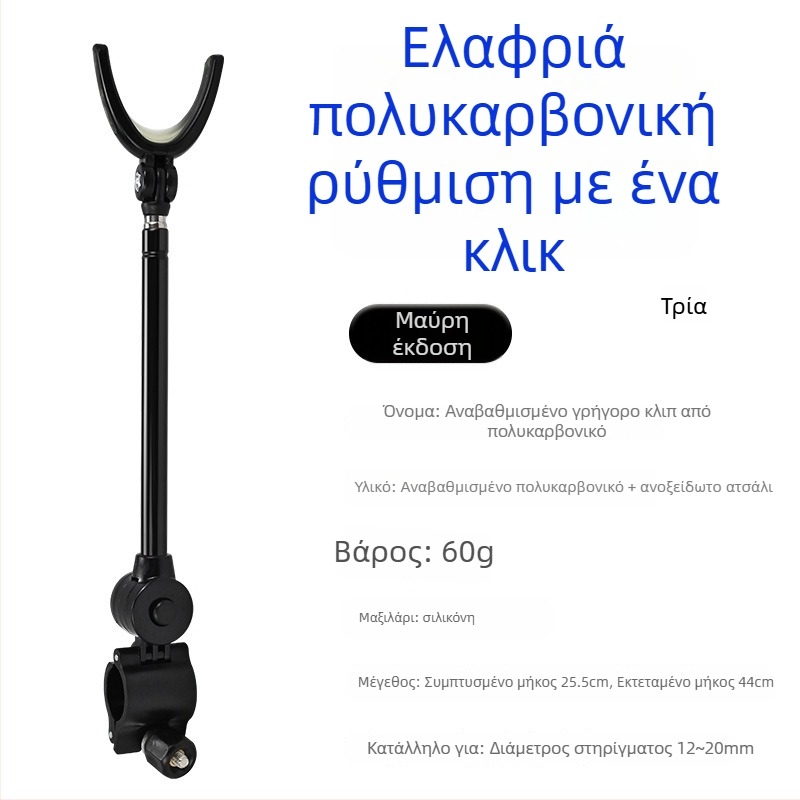 Στήριγμα για καλάμια ψαρέματος - καθολικό από κράμα αλουμινίου, πίσω τοποθέτηση