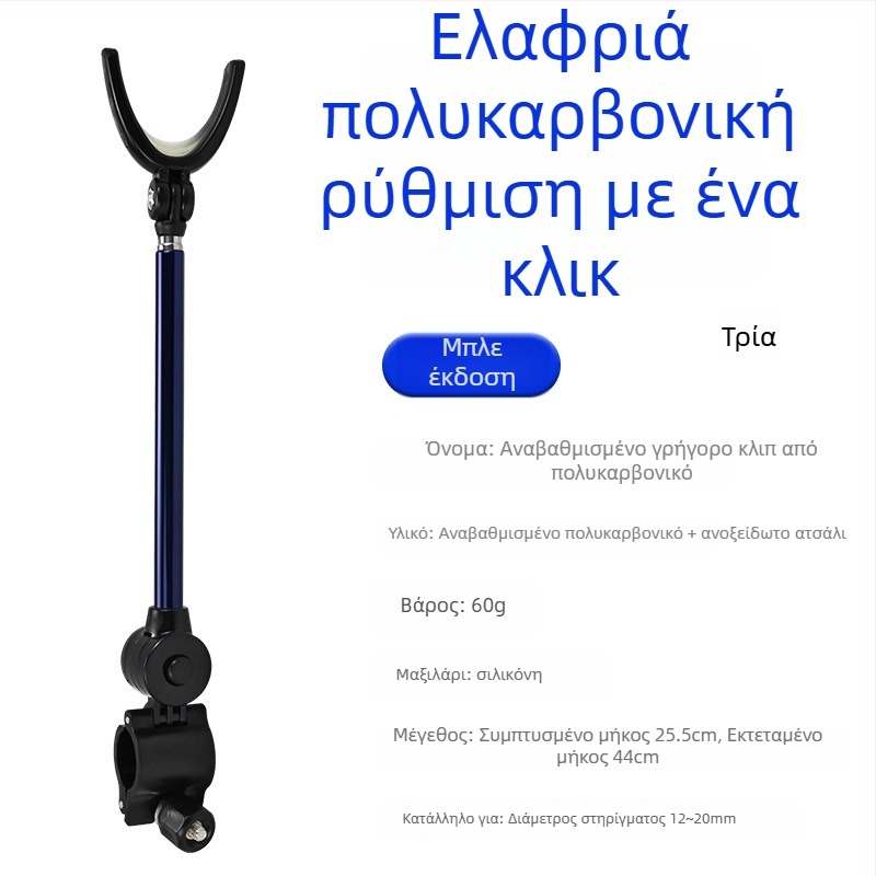 Στήριγμα για καλάμια ψαρέματος - καθολικό από κράμα αλουμινίου, πίσω τοποθέτηση