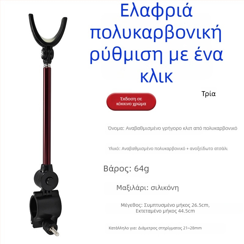 Στήριγμα για καλάμια ψαρέματος - καθολικό από κράμα αλουμινίου, πίσω τοποθέτηση