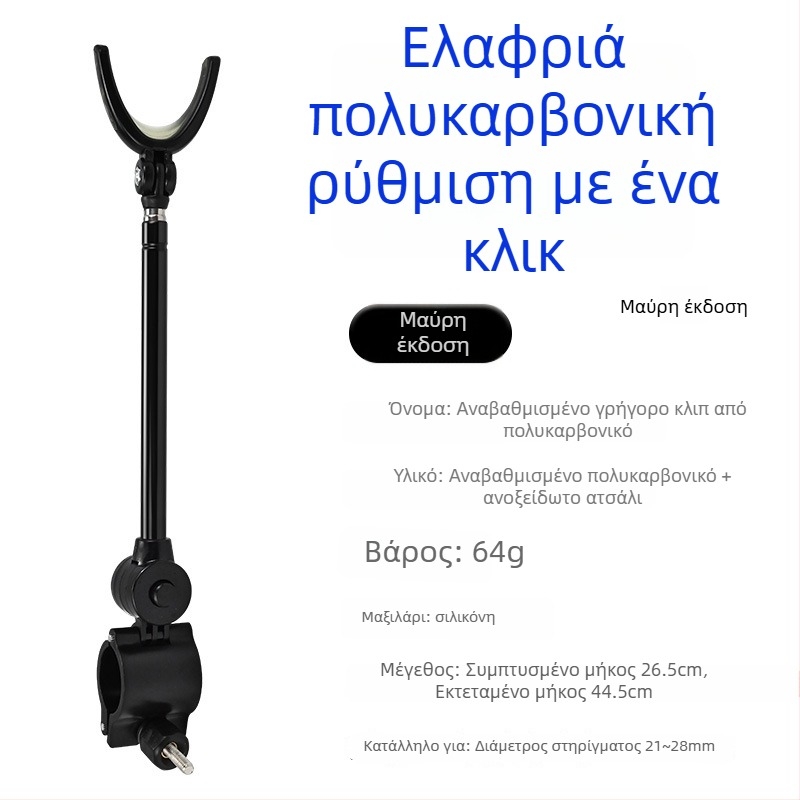 Στήριγμα για καλάμια ψαρέματος - καθολικό από κράμα αλουμινίου, πίσω τοποθέτηση