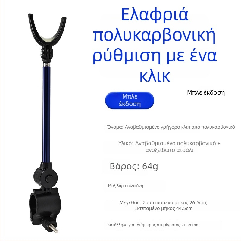 Στήριγμα για καλάμια ψαρέματος - καθολικό από κράμα αλουμινίου, πίσω τοποθέτηση