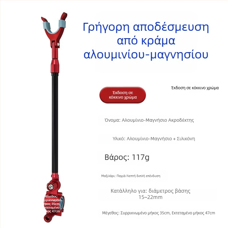 Στήριγμα για καλάμια ψαρέματος - καθολικό από κράμα αλουμινίου, πίσω τοποθέτηση