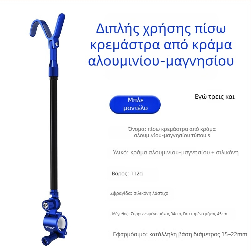 Στήριγμα για καλάμια ψαρέματος - καθολικό από κράμα αλουμινίου, πίσω τοποθέτηση