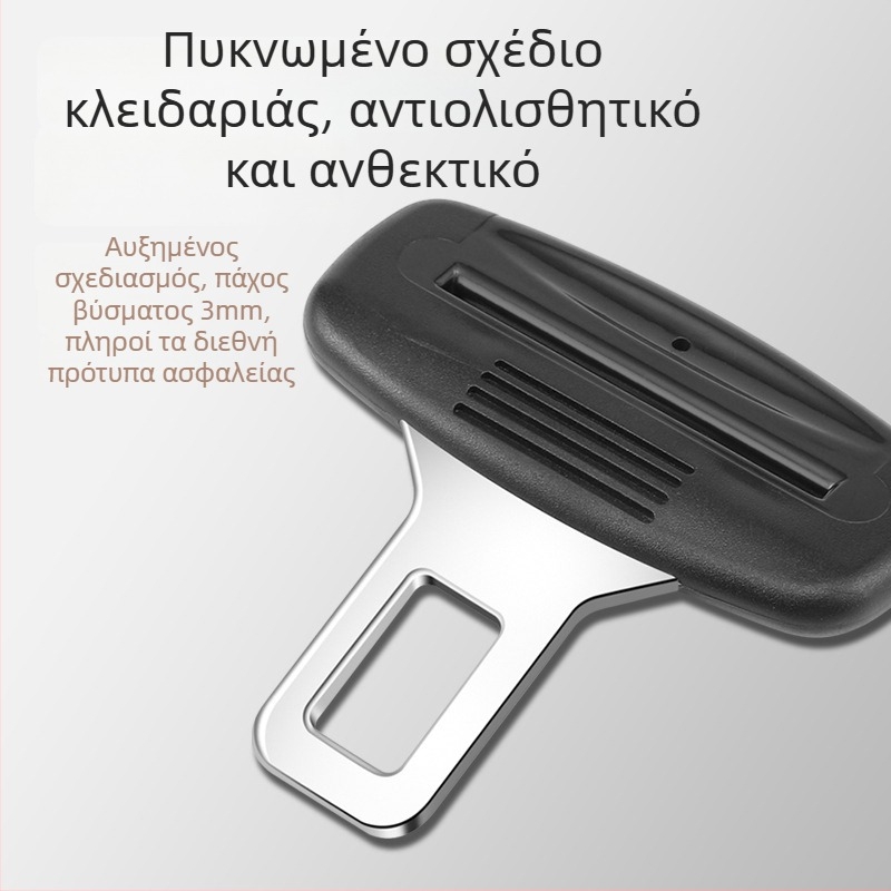 Σετ συνδετήρων ζώνης αυτοκινήτου — καθολικό, θηλυκές υποδοχές και βύσμα για ζώνη ασφαλείας