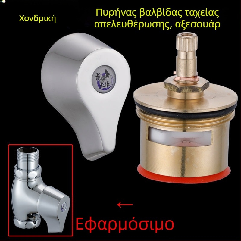 Βαλβίδα εκκένωσης τουαλέτας με κεραμικό πυρήνα χαλκού, γρήγορο άνοιγμα, μηχανισμός χειροκίνητης εναλλαγής με λαβή και τροχό