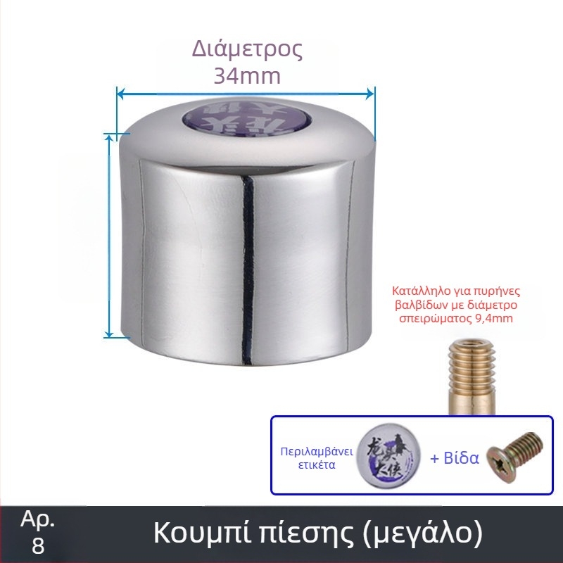 Βαλβίδα εκκένωσης τουαλέτας με κεραμικό πυρήνα χαλκού, γρήγορο άνοιγμα, μηχανισμός χειροκίνητης εναλλαγής με λαβή και τροχό