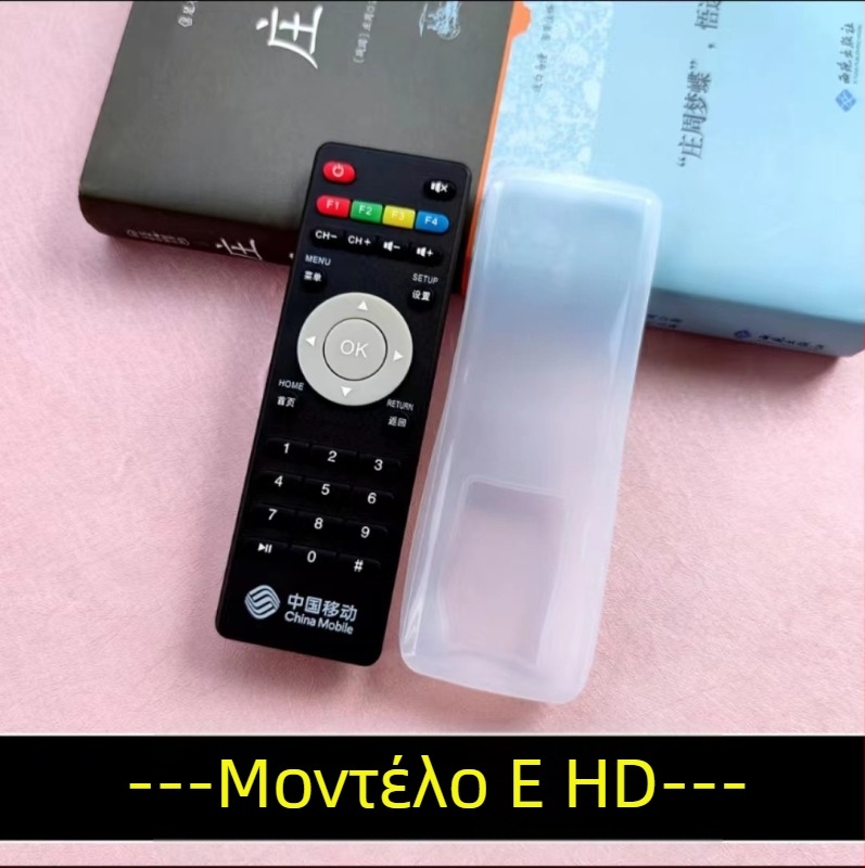 Κάλυμμα τηλεχειριστηρίου για σετ-τόπ μποξ, διαφανής σιλικόνη, αδιάβροχο, ανθεκτικό στη σκόνη, ανθεκτικό σε πτώσεις