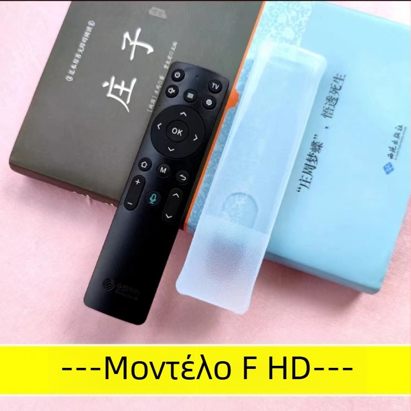 Κάλυμμα τηλεχειριστηρίου για σετ-τόπ μποξ, διαφανής σιλικόνη, αδιάβροχο, ανθεκτικό στη σκόνη, ανθεκτικό σε πτώσεις