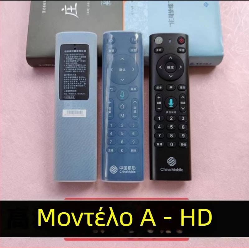 Κάλυμμα τηλεχειριστηρίου για σετ-τόπ μποξ, διαφανής σιλικόνη, αδιάβροχο, ανθεκτικό στη σκόνη, ανθεκτικό σε πτώσεις