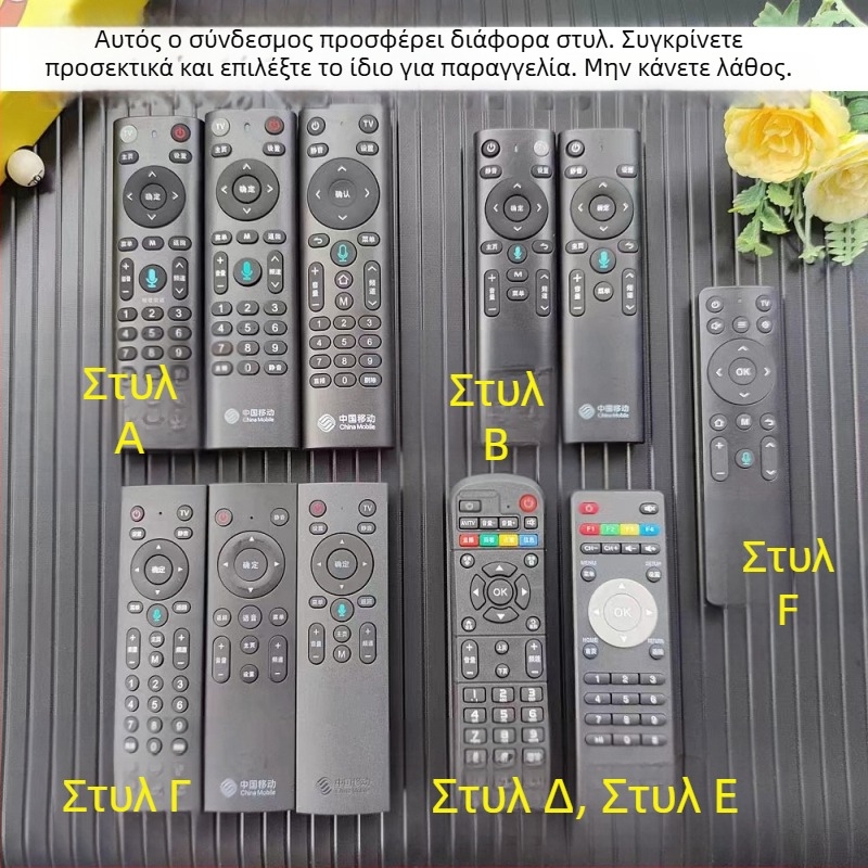 Κάλυμμα τηλεχειριστηρίου για σετ-τόπ μποξ, διαφανής σιλικόνη, αδιάβροχο, ανθεκτικό στη σκόνη, ανθεκτικό σε πτώσεις