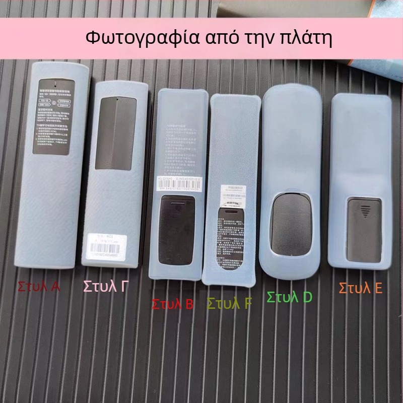 Κάλυμμα τηλεχειριστηρίου για σετ-τόπ μποξ, διαφανής σιλικόνη, αδιάβροχο, ανθεκτικό στη σκόνη, ανθεκτικό σε πτώσεις